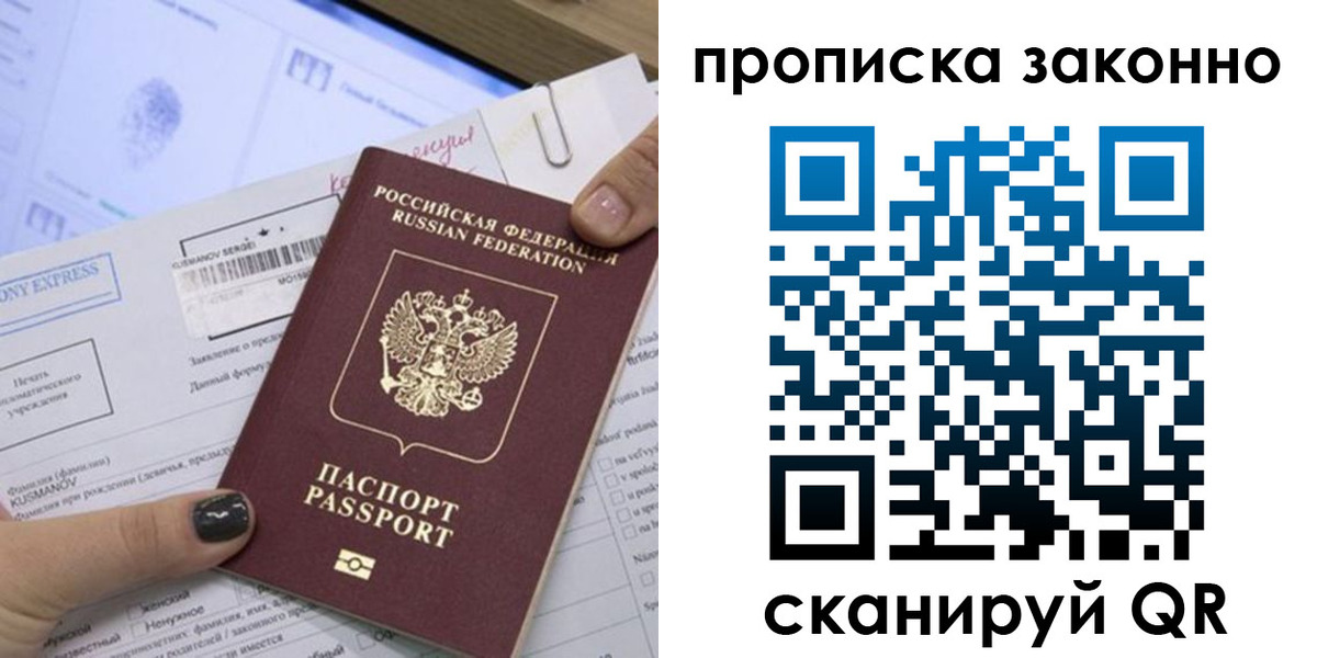 временная регистрация надежно в Кисловодске