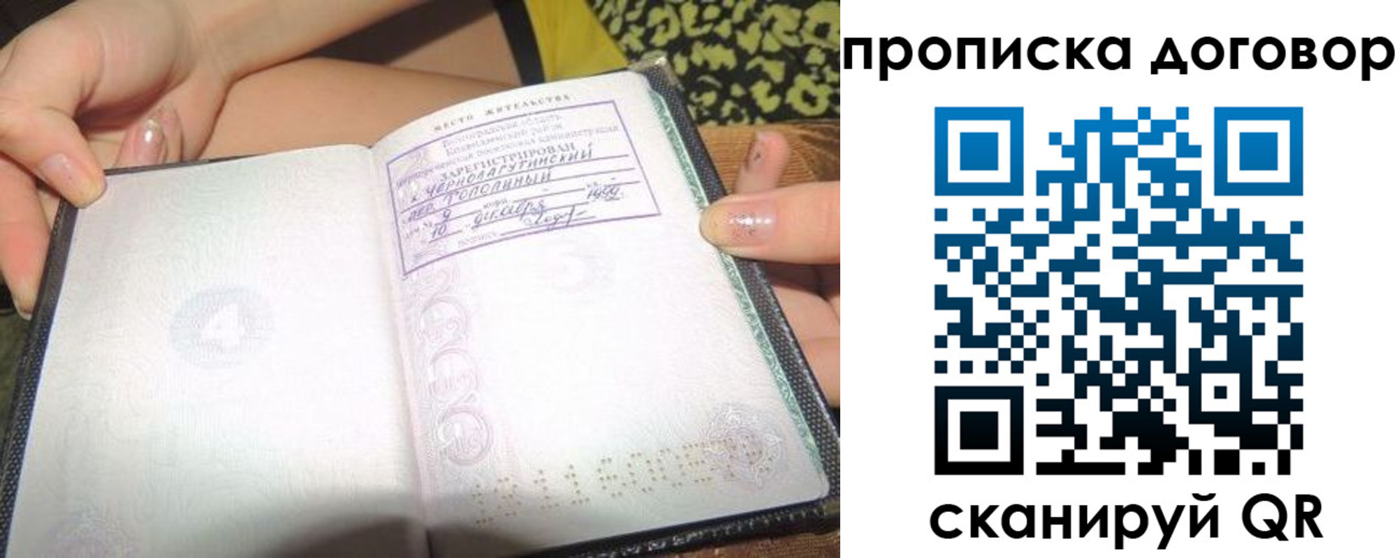 временная прописка в Кисловодске