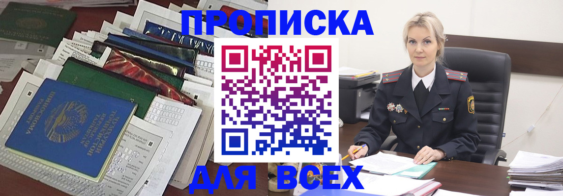 временная регистрация недорого в Кисловодске