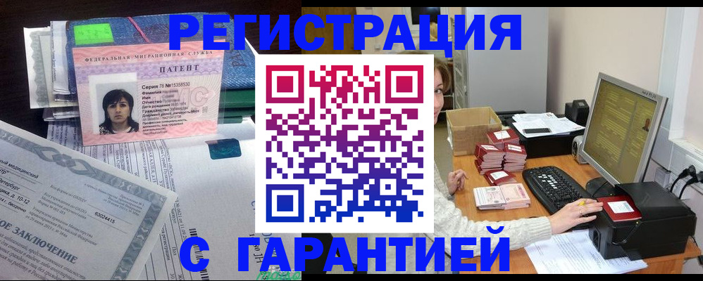 временная регистрация надежно в Кисловодске