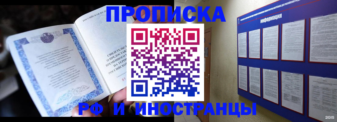 временная регистрация собственник в Кисловодске