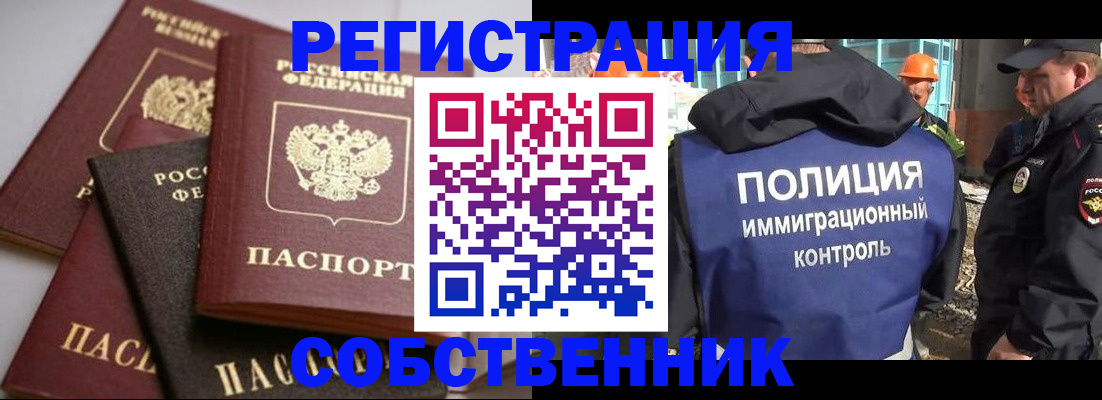 прописка для работы в Кисловодске