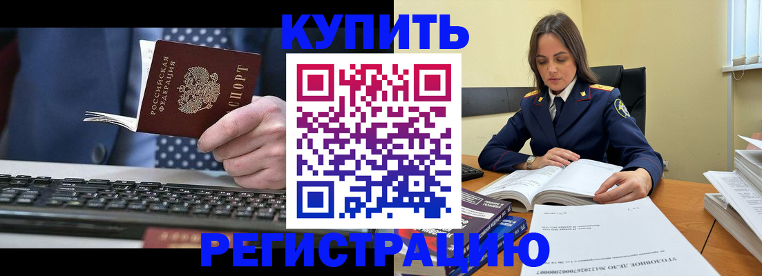 временная регистрация госуслуги в Кисловодске