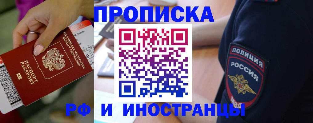 временная регистрация госуслуги в Кисловодске