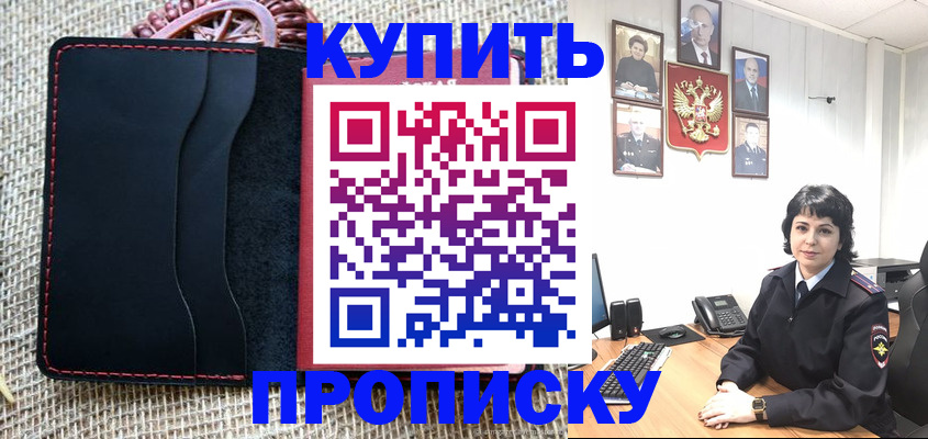 прописка от собственника в Кисловодске