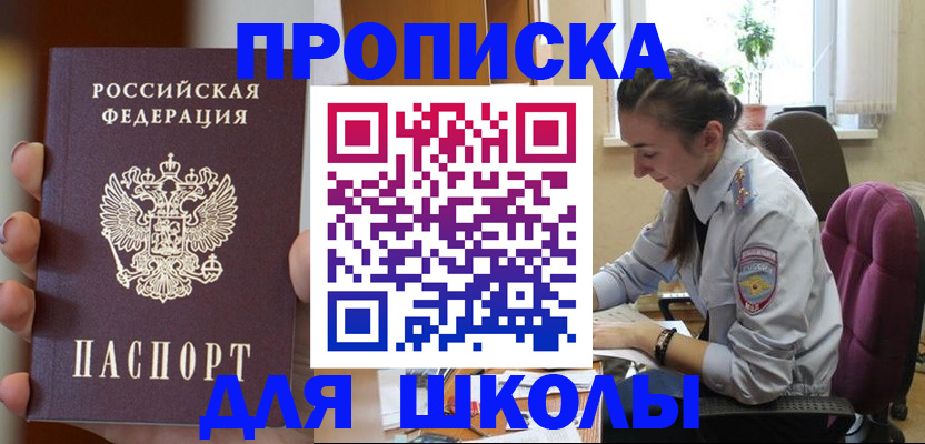 временная регистрация в Кисловодске